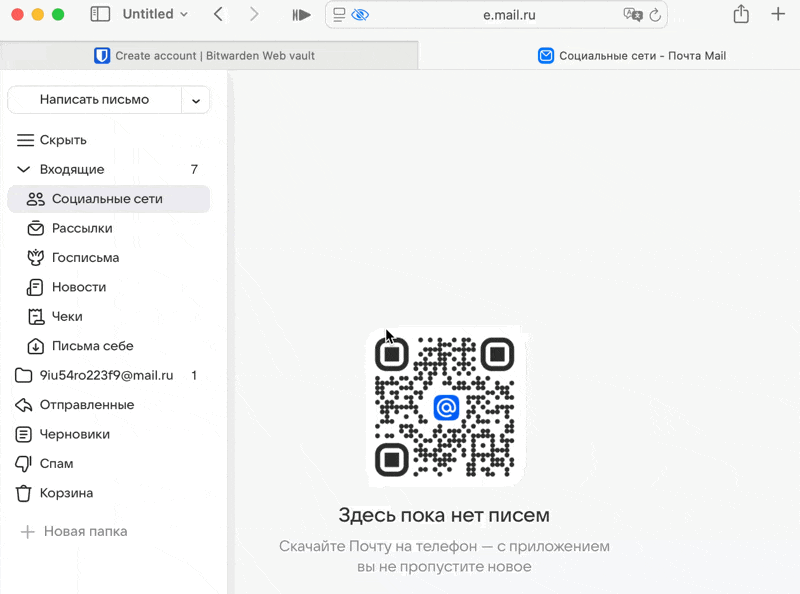 Подтверждение email