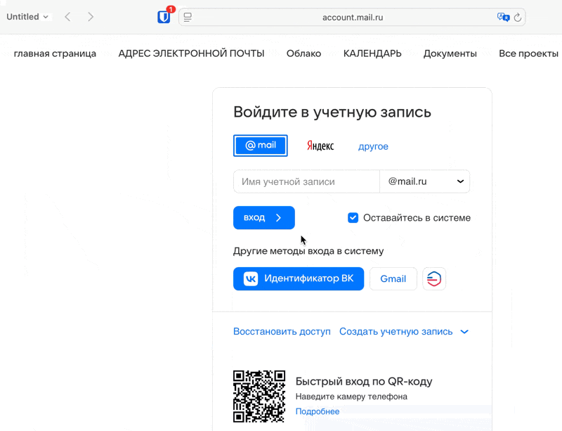 Отображение сохраненных данных