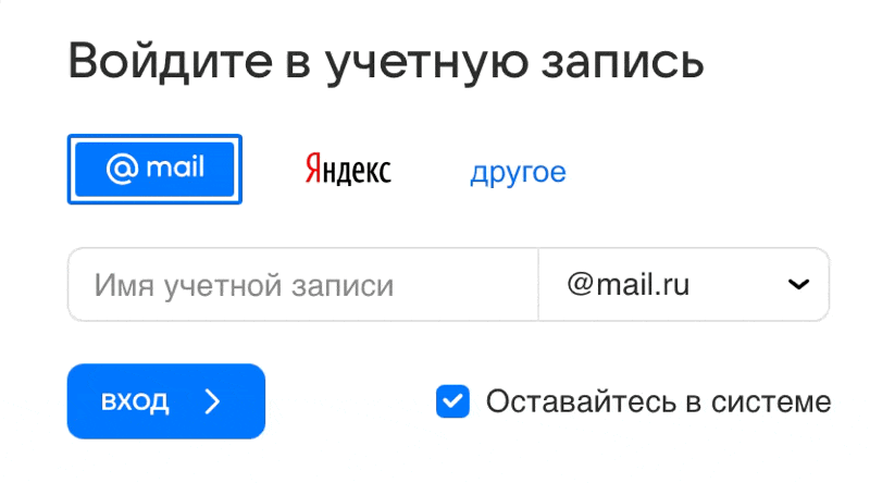 Автозаполнение данных