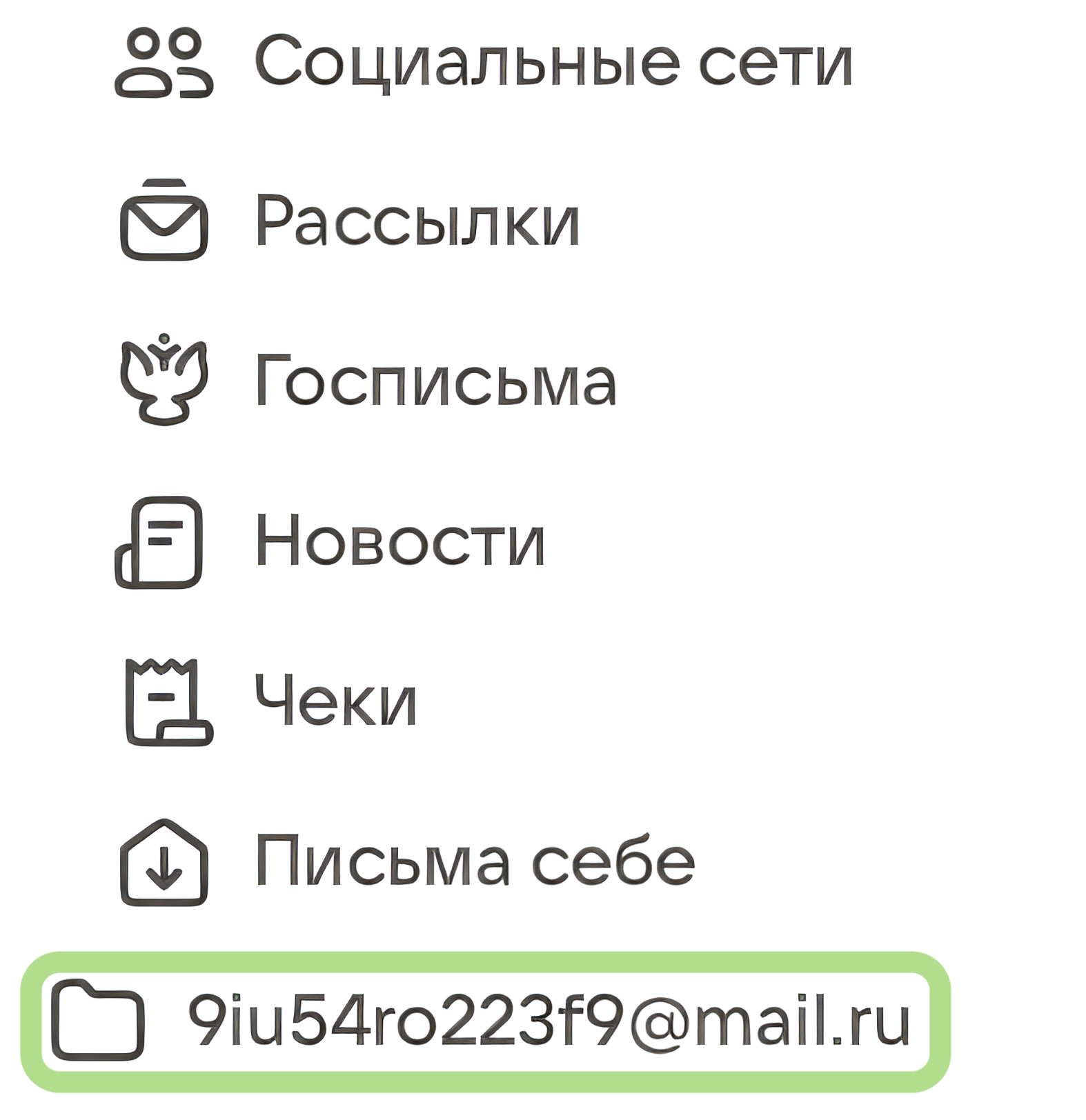 Папка с именем алиаса в боковой панели